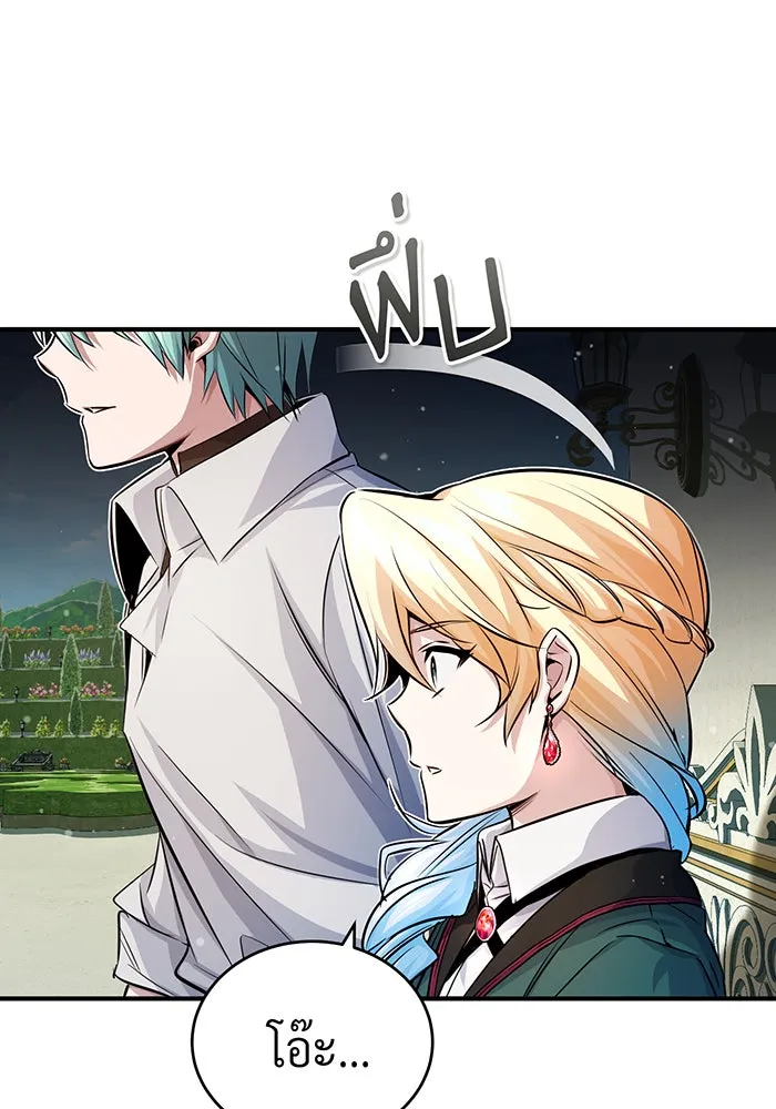 The Dark Magician Transmigrates After 66666 Years – จอมเวทเกิดใหม่ในรอบ 66666 ปี Chap 61 - Next Chap 62