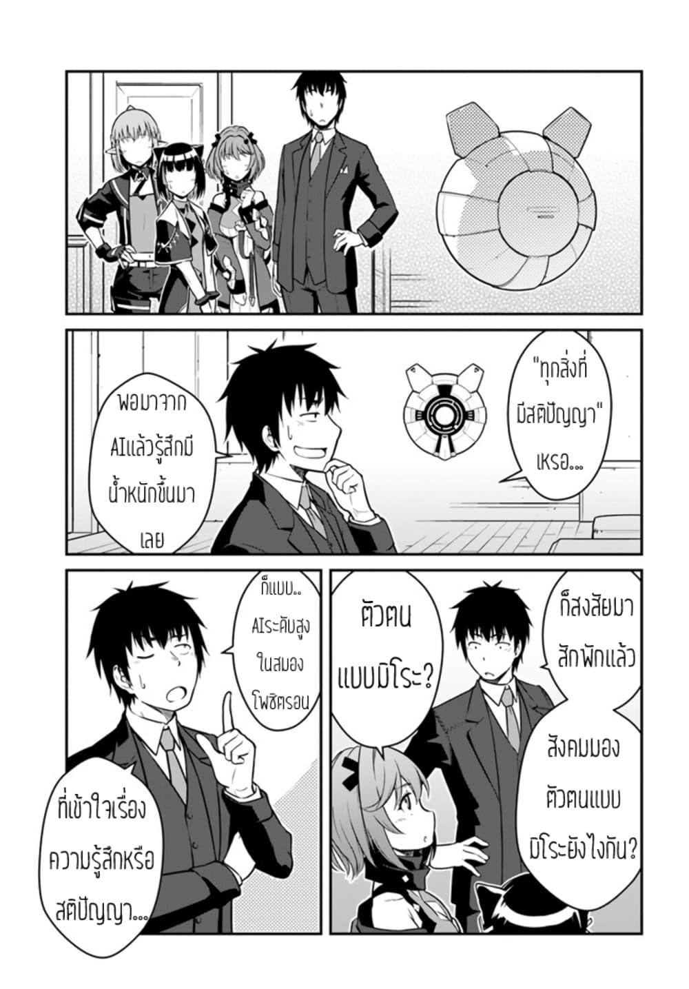 Mezametara saikyou soubi to uchuusen-mochi datta no de, ikkodate mezashite youhei toshite jiyuu ni ikitai Chap 26 - Next Chap 27