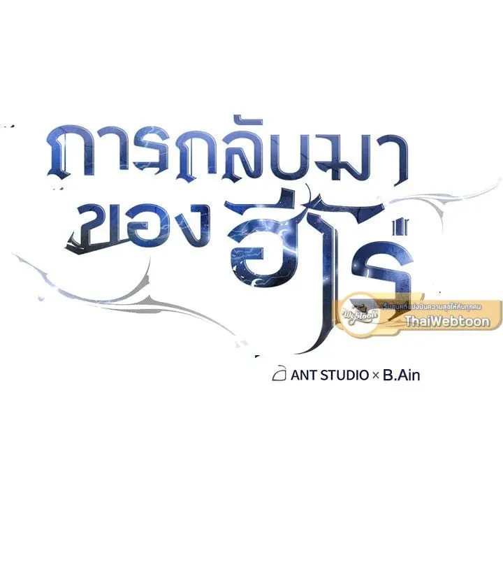 The Hero Returns Chap 72 - Next Chap 73