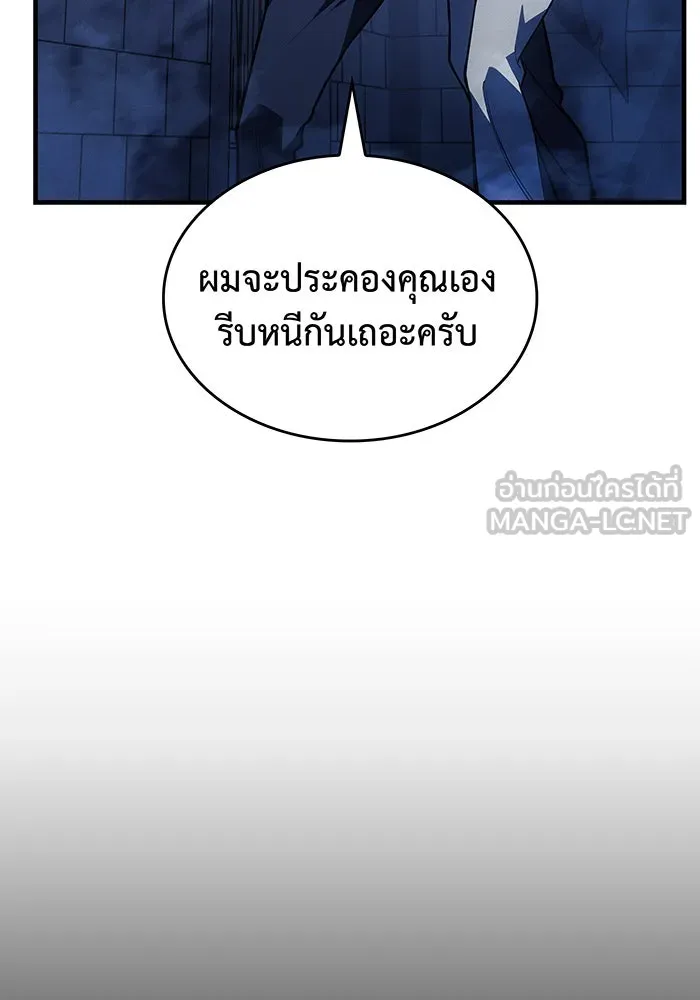 Regressing With the King’s Power – เกิดใหม่พร้อมพลังแห่งราชัน Chap 90 - Next Chap 91