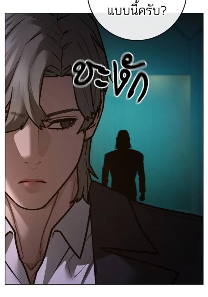 Reality Quest Chap 141 - Next Chap 142