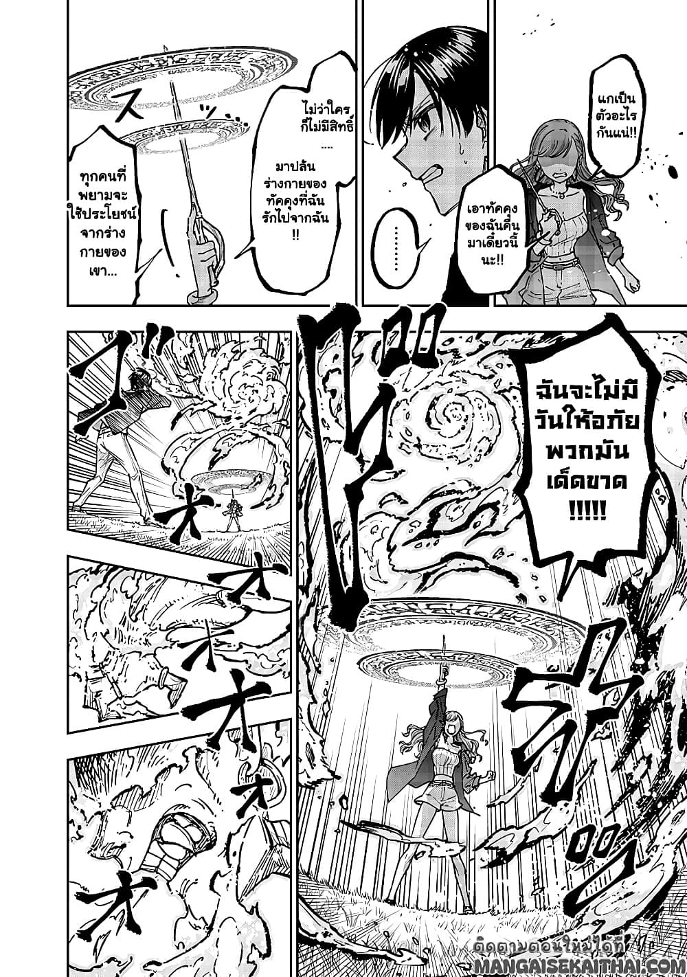 Messiah: Isekai o Sukutta Moto Yuusha ga Mamono no Afureru Genjitsu Sekai o Musou suru Chap 32.2 - Next Chap 33.2
