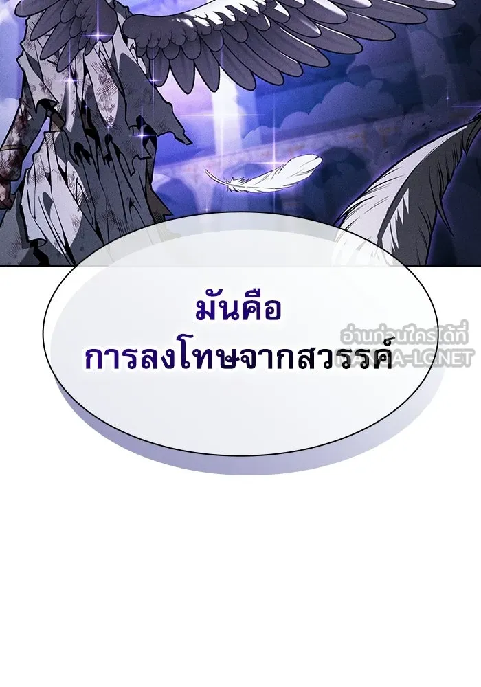 Academy’s Genius Swordmaster – นักดาบอัจฉริยะจากอะคาเดมี Chap 117 - Next Chap 118