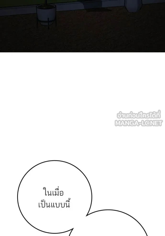 Reality Quest Chap 176 - Next Chap 177