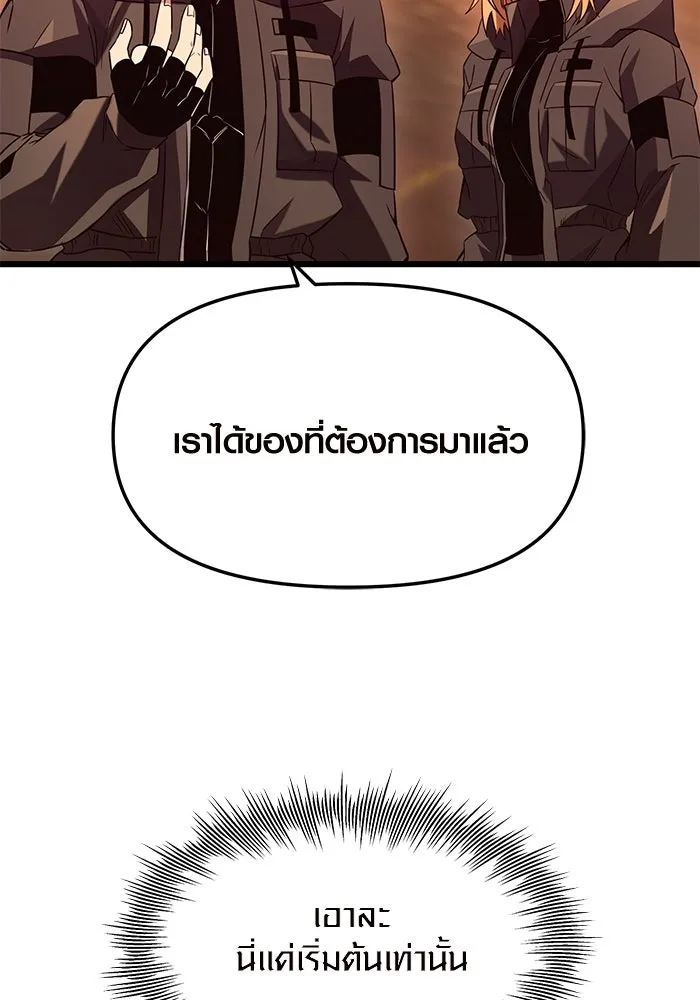 I Obtained a Mythic Item – พลิกชะตาคว้าไอเทมระดับเทพ Chap 73 - Next Chap 74