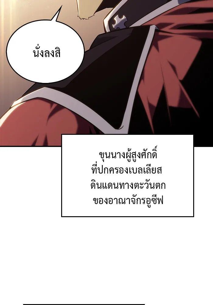 The Regressed Son of a Duke is an Assassin – ลูกชายคนเล็กของดยุกคือมือสังหาร Chap 2 - Next Chap 3