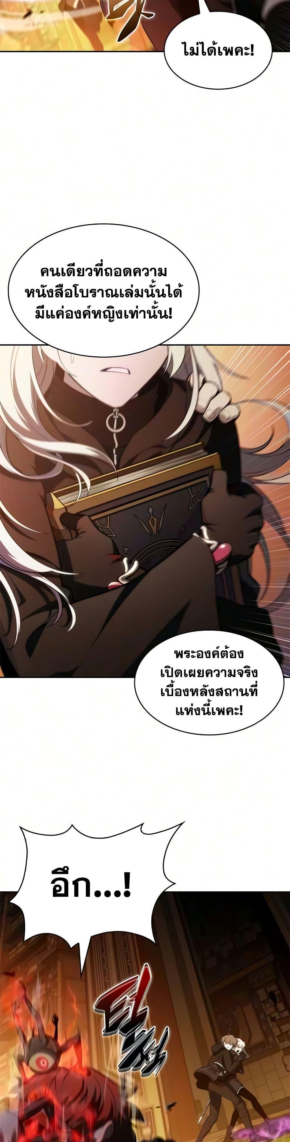 The Regressed Son of a Duke is an Assassin – ลูกชายคนเล็กของดยุกคือมือสังหาร Chap 133 - Next Chap 134