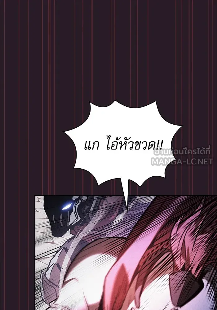 Academy’s Genius Swordmaster – นักดาบอัจฉริยะจากอะคาเดมี Chap 95 - Next Chap 96