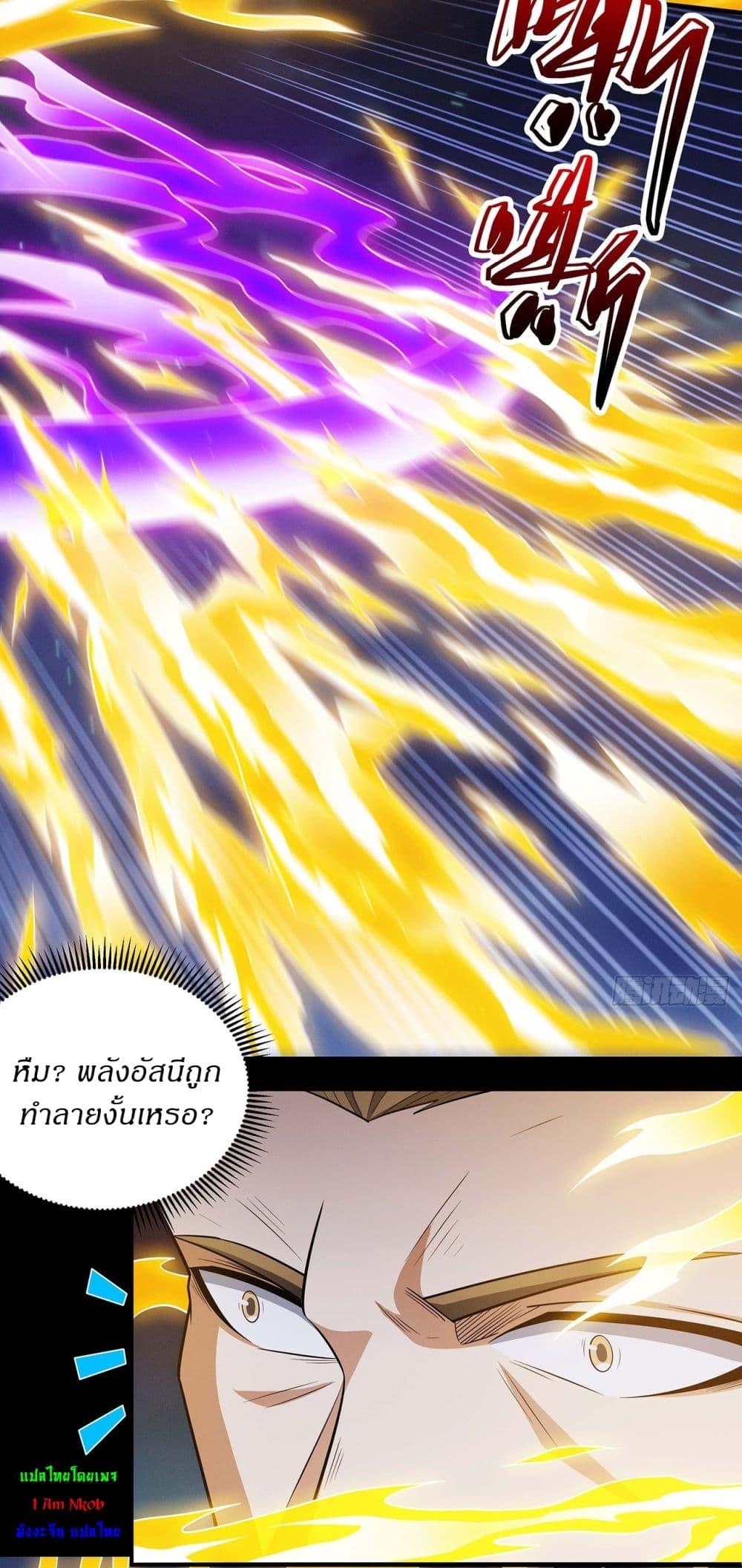 God of Martial Arts Chap 642 - Next Chap 643