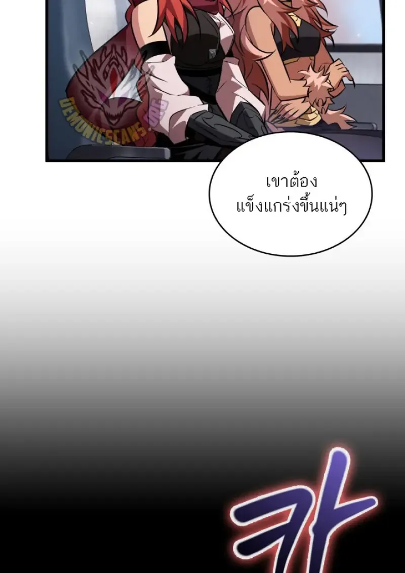 Pick Me Up, Infinite Gacha Chap 183 - Next Chap 184