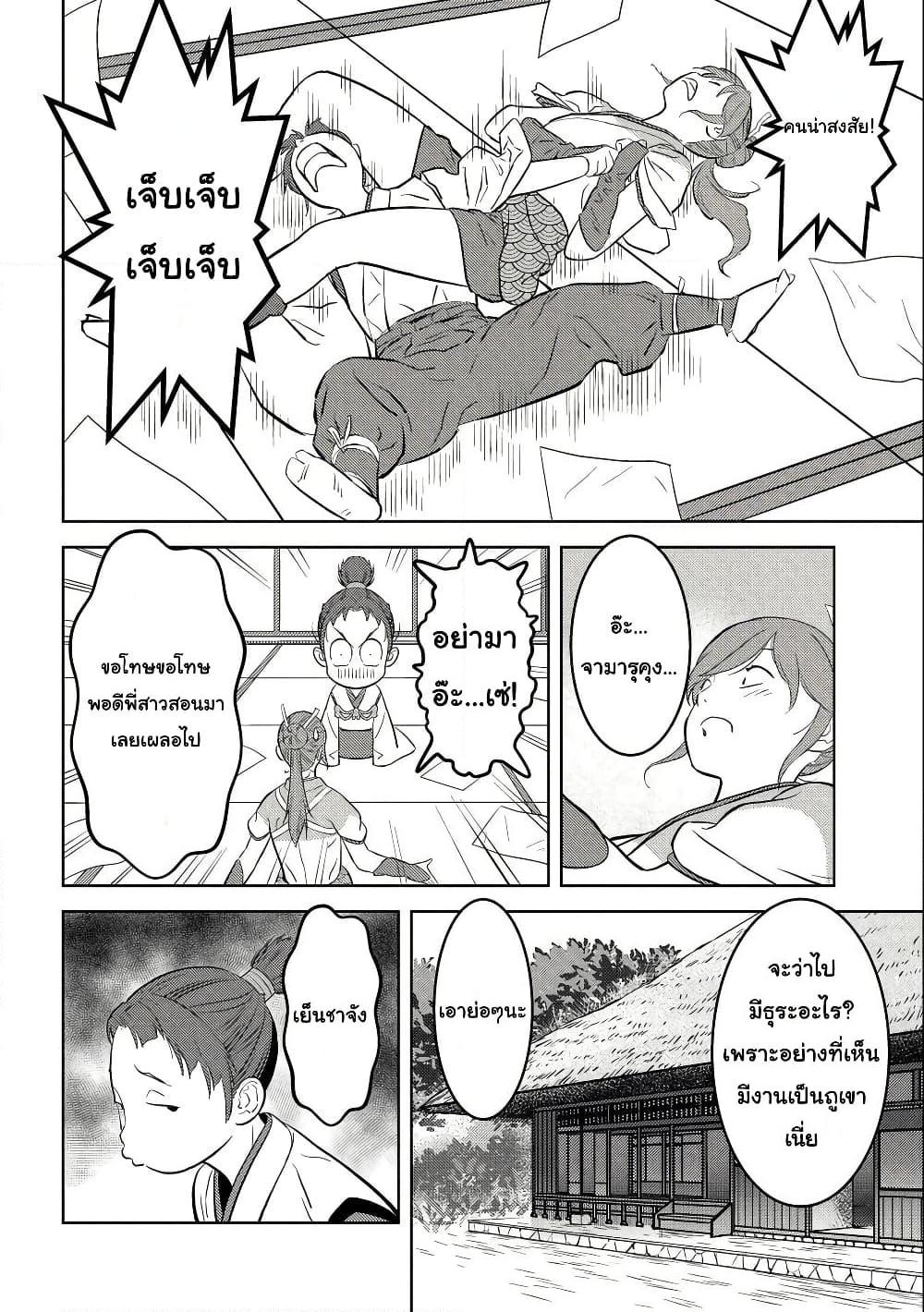 Sengoku Komachi Kuroutan: Noukou Giga Chap 66 - Next Chap 67
