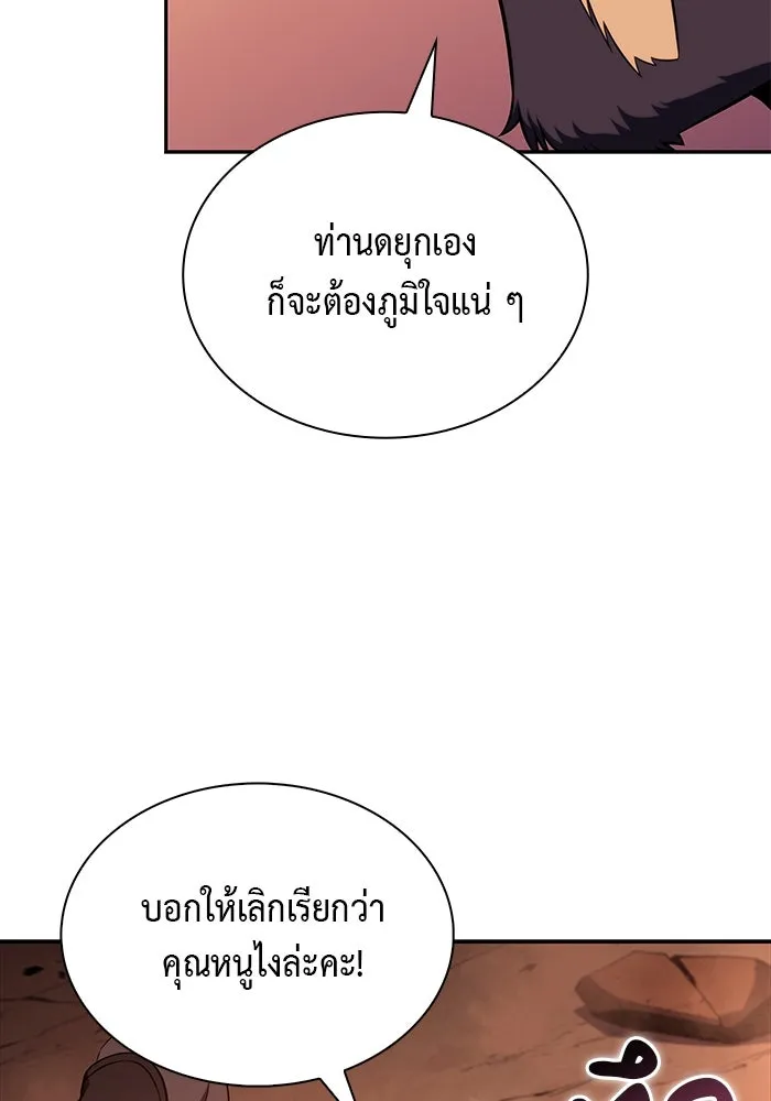 The Regressed Son of a Duke is an Assassin – ลูกชายคนเล็กของดยุกคือมือสังหาร Chap 56 - Next Chap 57