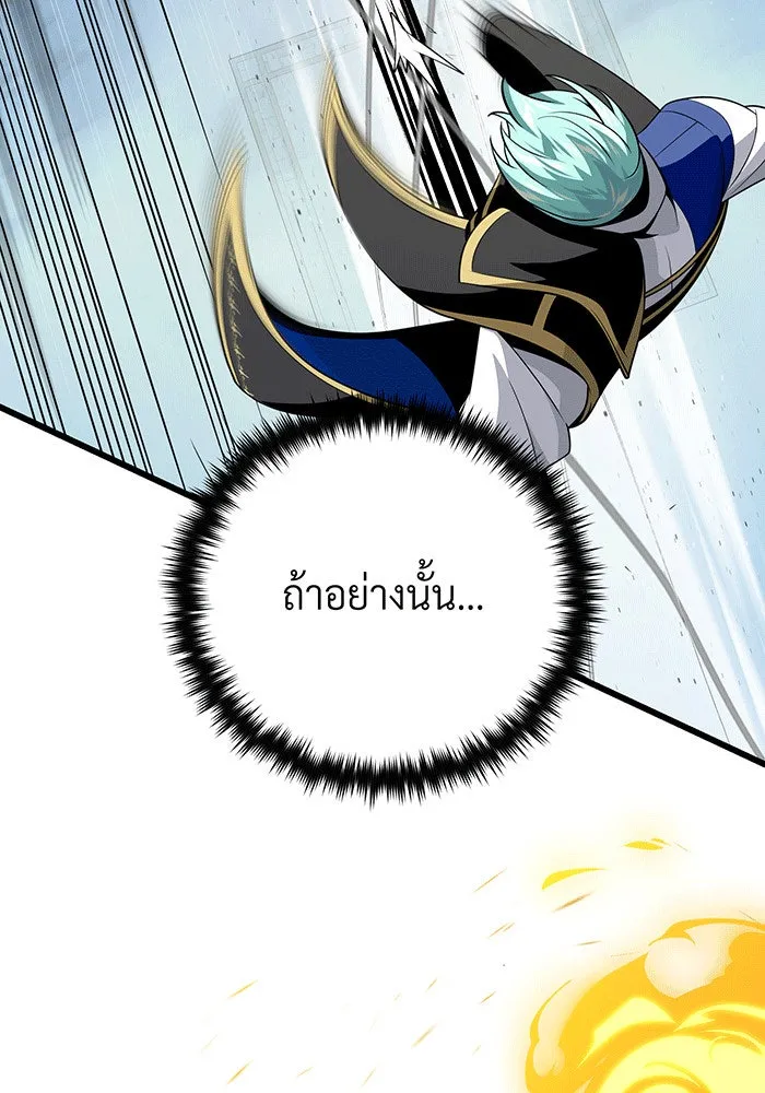 The Dark Magician Transmigrates After 66666 Years – จอมเวทเกิดใหม่ในรอบ 66666 ปี Chap 141 - Next Chap 142