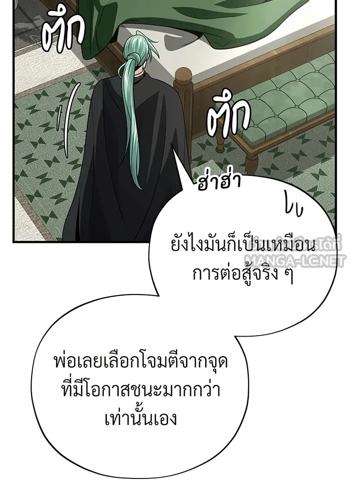 The Dark Magician Transmigrates After 66666 Years – จอมเวทเกิดใหม่ในรอบ 66666 ปี Chap 136 - Next Chap 137