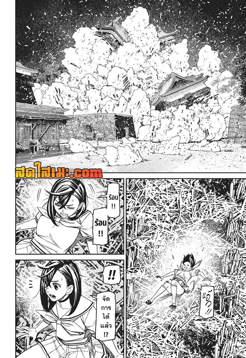 DANDADAN Chap 209 - Next Chap 210