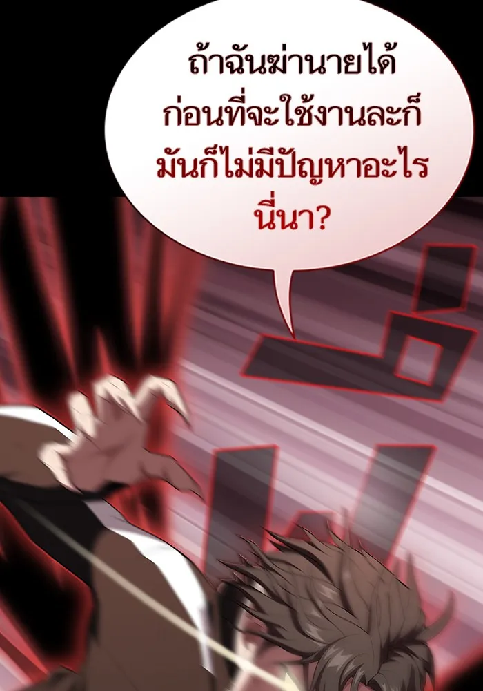 The Tutorial Tower of the Advanced Player – ผู้เล่นขั้นเทพแห่งหอคอยฝึกสอน Chap 127 - Next Chap 128