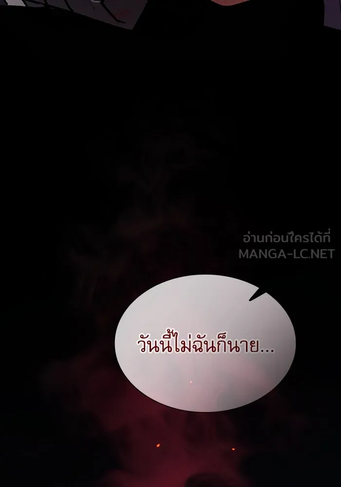 Academy’s Genius Swordmaster – นักดาบอัจฉริยะจากอะคาเดมี Chap 53 - Next Chap 54