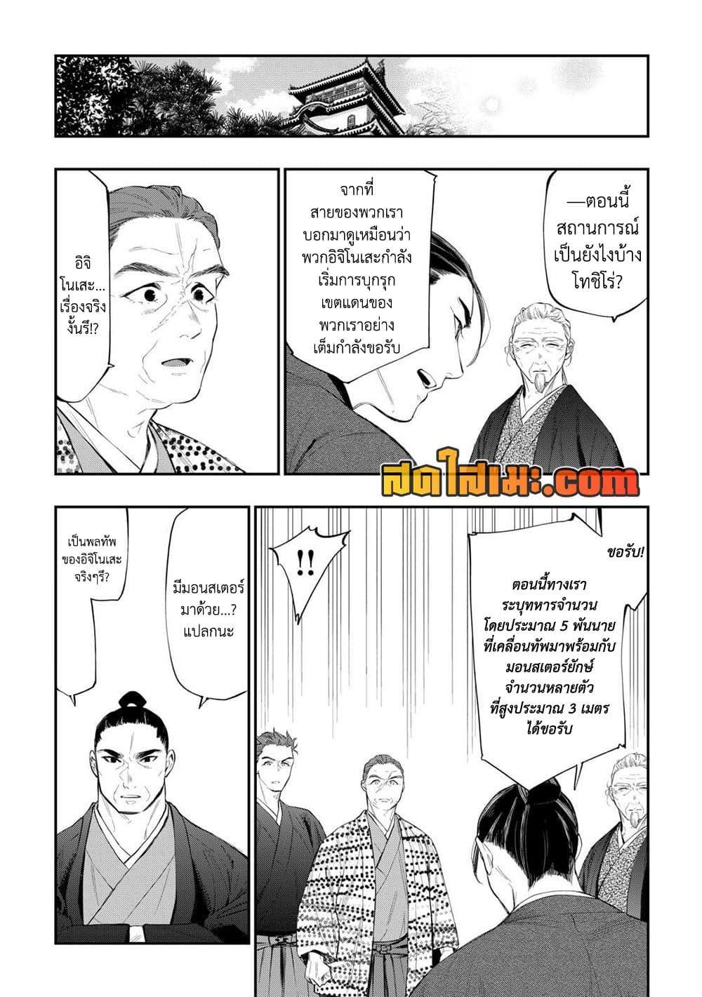 The New Gate Chap 118 - Next Chap 119