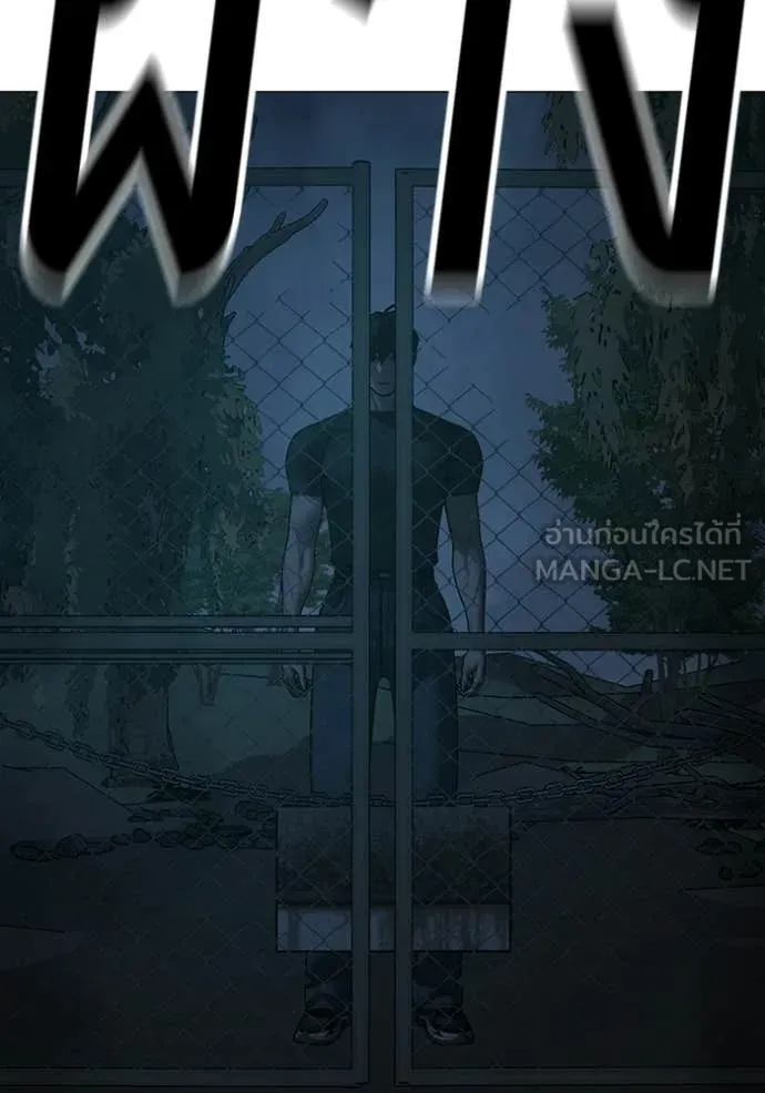 Reality Quest Chap 173 - Next Chap 174