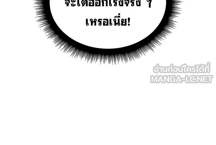 Regressing With the King’s Power – เกิดใหม่พร้อมพลังแห่งราชัน Chap 117 - Next Chap 118