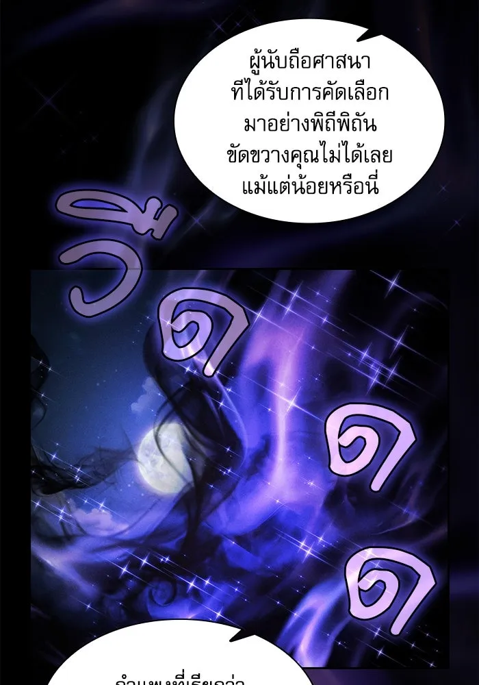 Academy’s Genius Swordmaster – นักดาบอัจฉริยะจากอะคาเดมี Chap 68 - Next Chap 69
