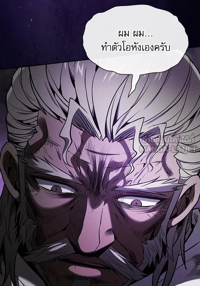 Academy’s Genius Swordmaster – นักดาบอัจฉริยะจากอะคาเดมี Chap 84 - Next Chap 85