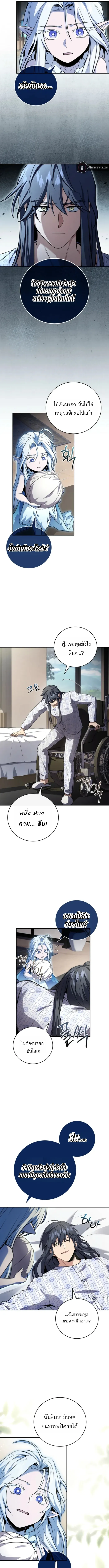 Return of the Frozen Player Chap 187 - Next Chap 188