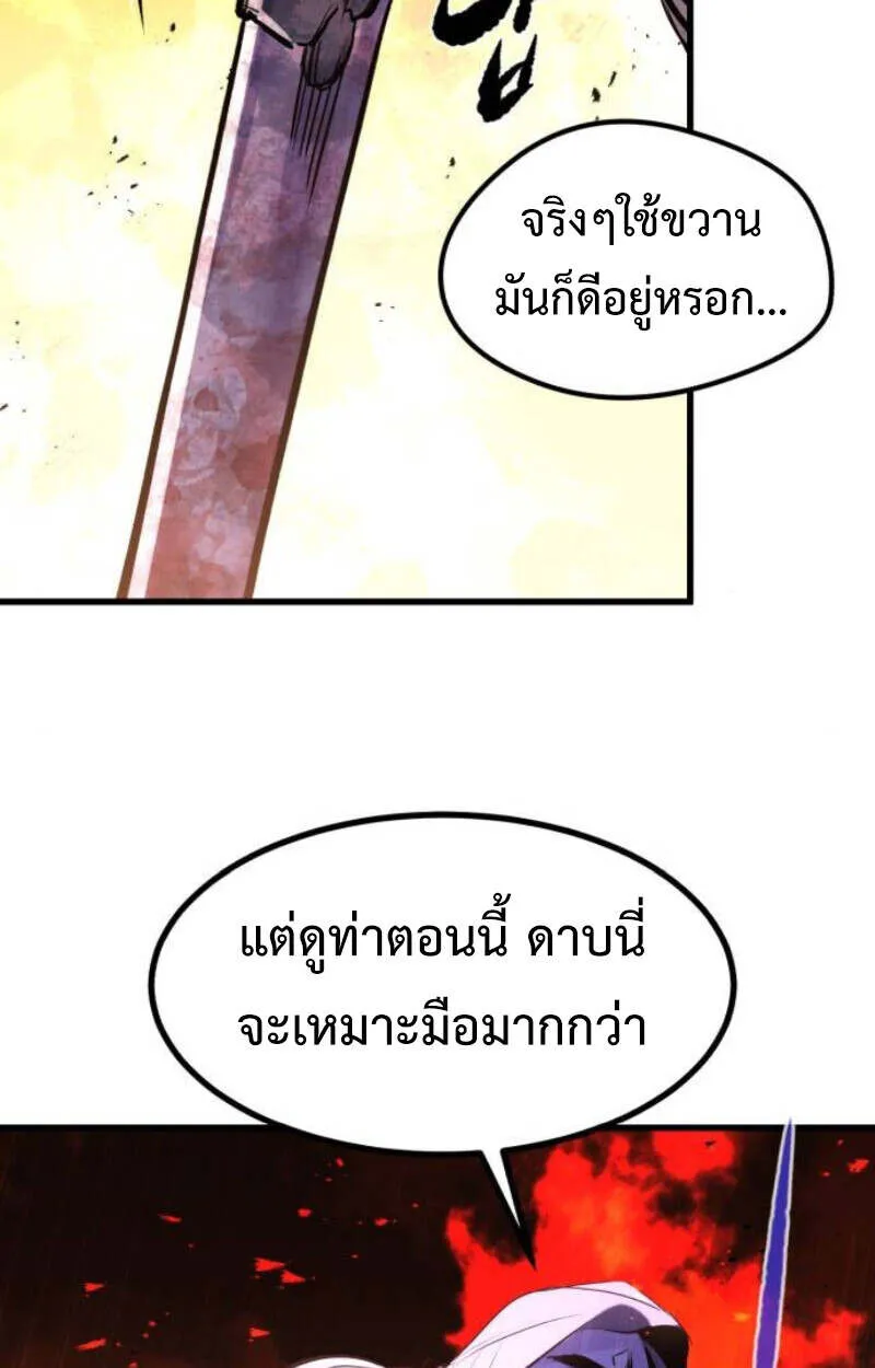 The Regressed Mercenary’s Machinations Chap 41 - Next Chap 42