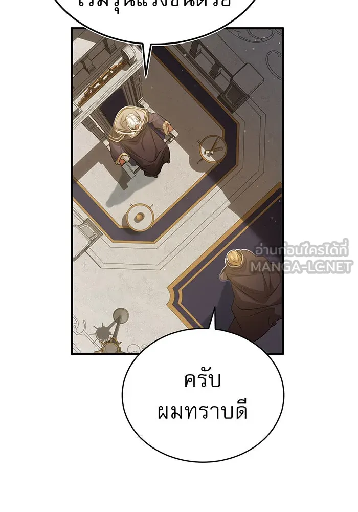 The Dark Magician Transmigrates After 66666 Years – จอมเวทเกิดใหม่ในรอบ 66666 ปี Chap 56 - Next Chap 57