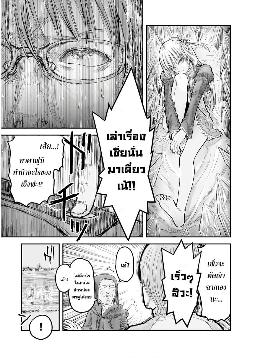 Isekai Ojisan Chap 6 - Next Chap 7