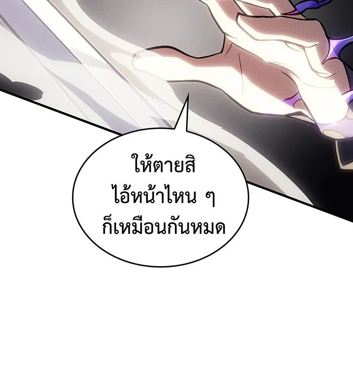 Regressing With the King’s Power – เกิดใหม่พร้อมพลังแห่งราชัน Chap 67 - Next Chap 68