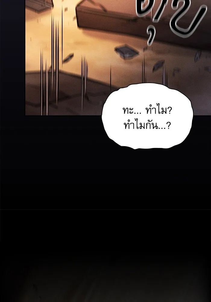 Academy’s Genius Swordmaster – นักดาบอัจฉริยะจากอะคาเดมี Chap 106 - Next Chap 107