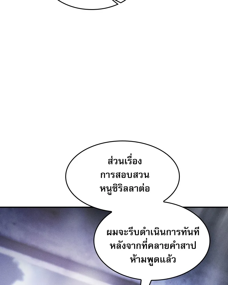 Academy’s Genius Swordmaster – นักดาบอัจฉริยะจากอะคาเดมี Chap 30 - Next Chap 31