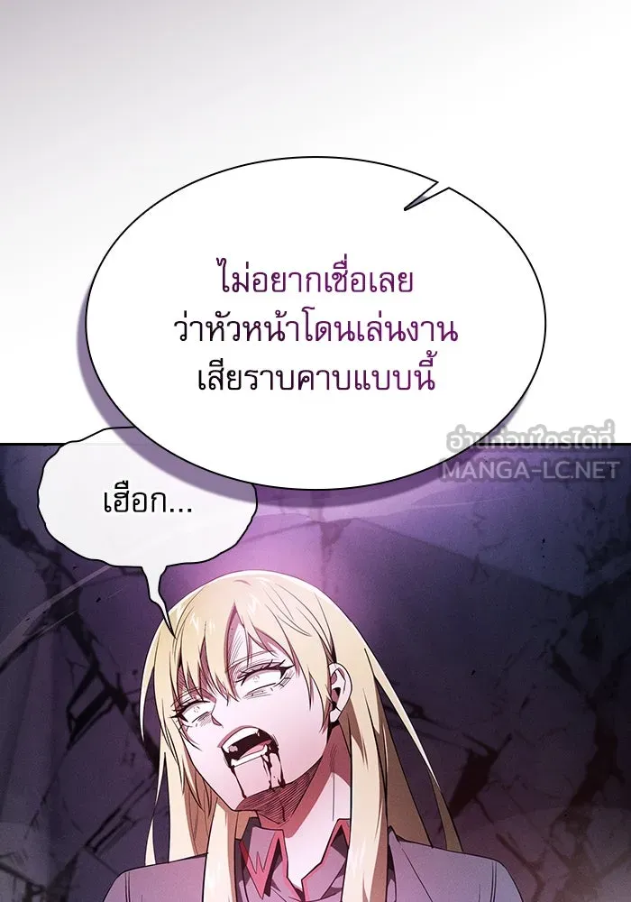 Academy’s Genius Swordmaster – นักดาบอัจฉริยะจากอะคาเดมี Chap 60 - Next Chap 61