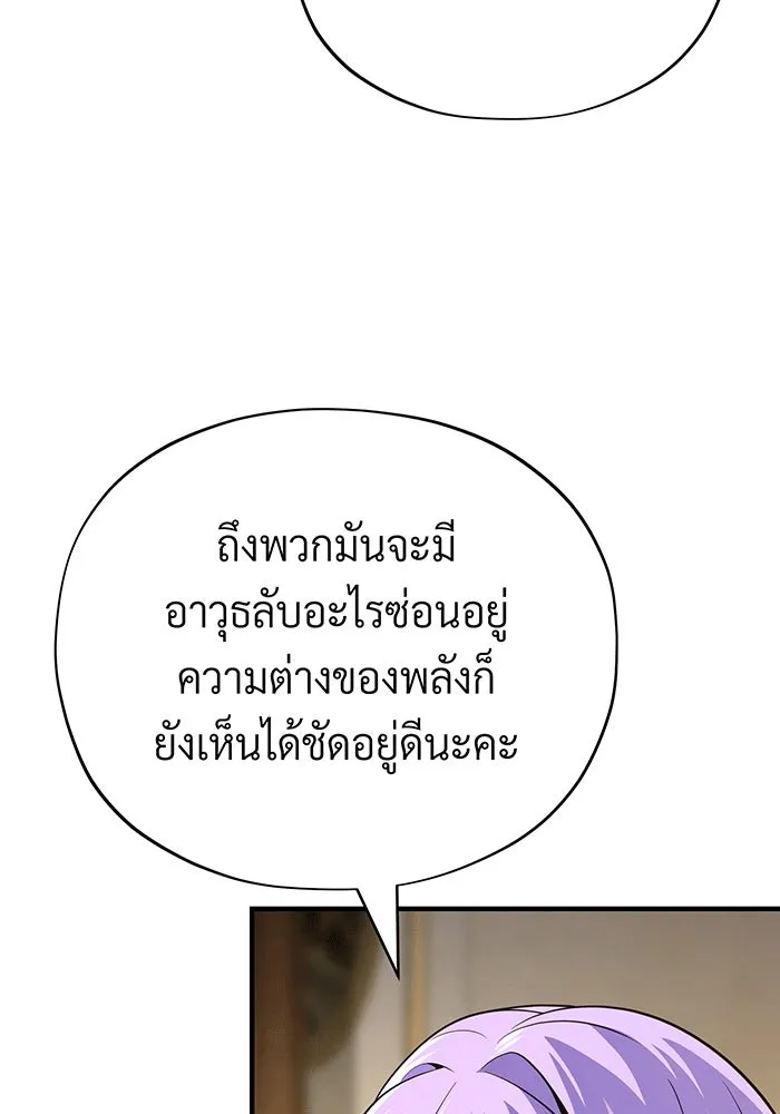 The Dark Magician Transmigrates After 66666 Years – จอมเวทเกิดใหม่ในรอบ 66666 ปี Chap 138 - Next Chap 139