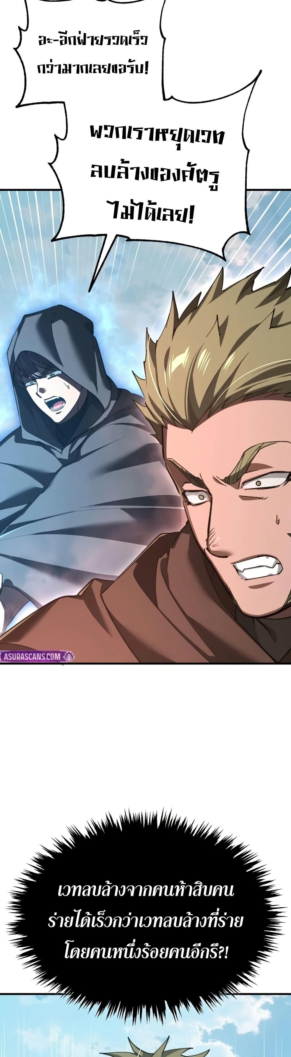 The Heavenly Demon Can’t Live a Normal Life Chap 194 - Next Chap 195