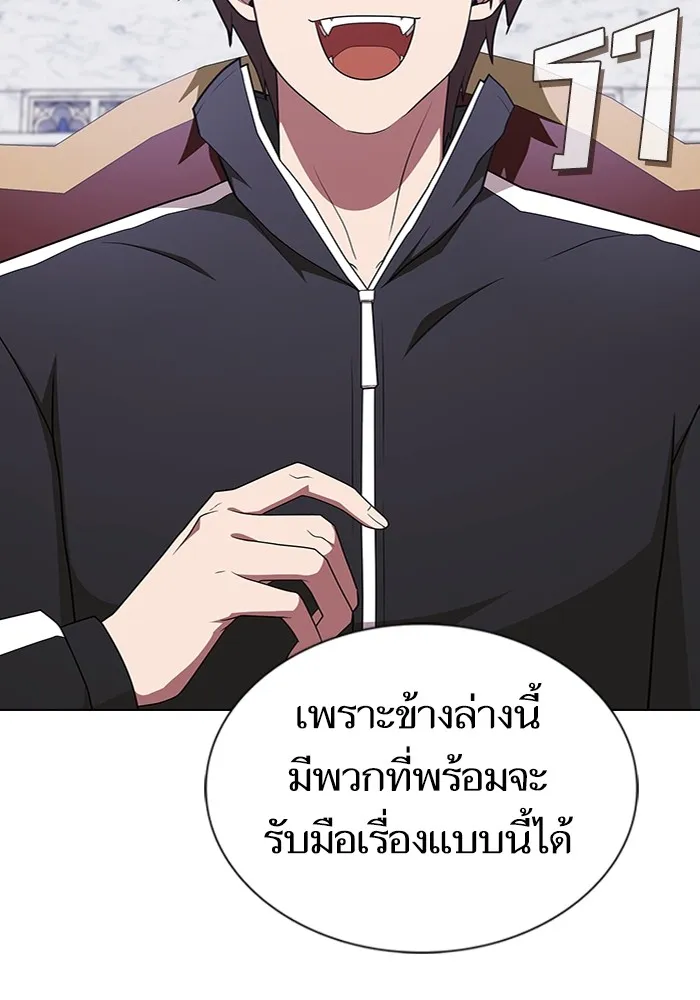 The Tutorial Tower of the Advanced Player – ผู้เล่นขั้นเทพแห่งหอคอยฝึกสอน Chap 178 - Next Chap 179