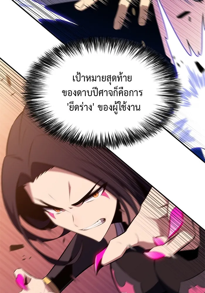 The Regressed Son of a Duke is an Assassin – ลูกชายคนเล็กของดยุกคือมือสังหาร Chap 4 - Next Chap 5