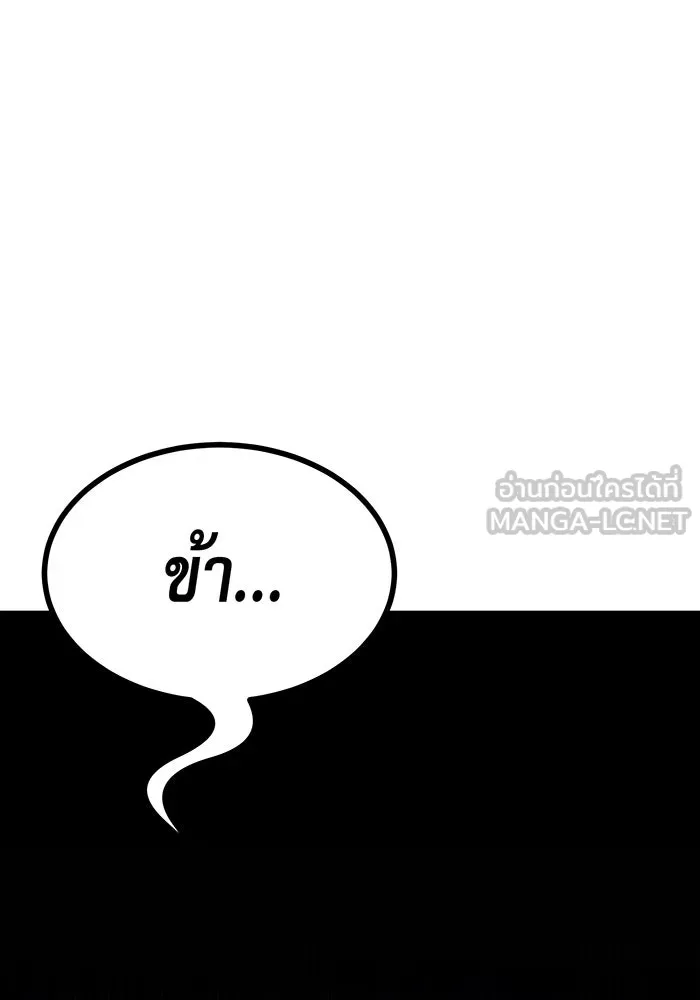 The Dark Magician Transmigrates After 66666 Years – จอมเวทเกิดใหม่ในรอบ 66666 ปี Chap 16 - Next Chap 17