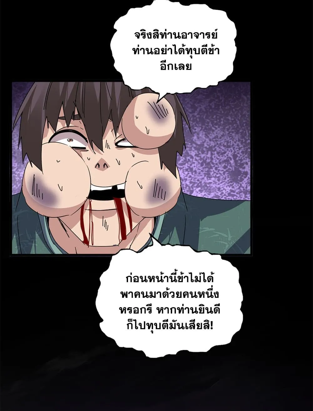 Magic Emperor Chap 895 - Next Chap 896