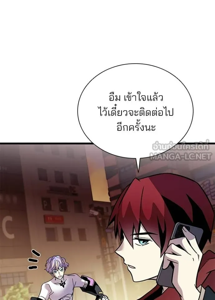 Villain To Kill Chap 219 - Next Chap 220