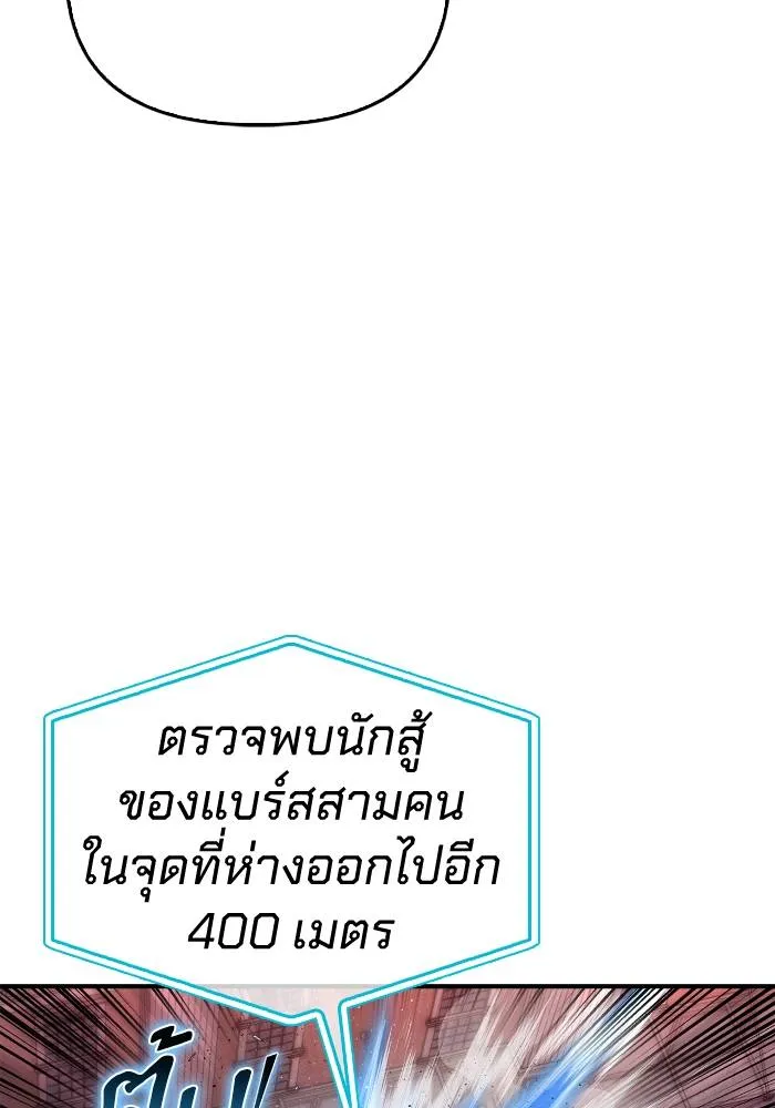 Superhuman Battlefield Chap 104 - Next Chap 105