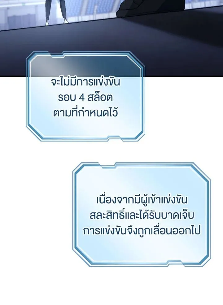 The Hero Returns Chap 104 - Next Chap 105