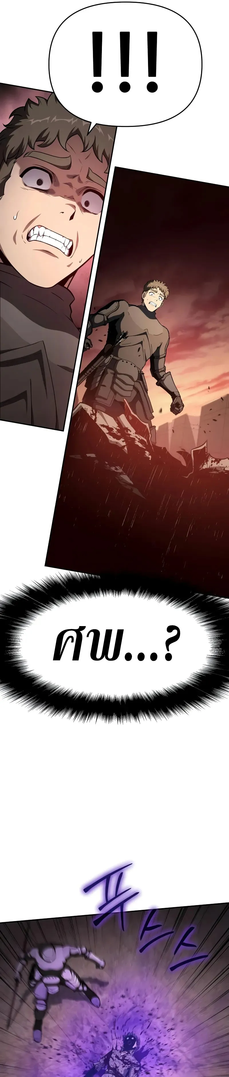 The Knight King Who Returned with a God Chap 103 - Next Chap 104