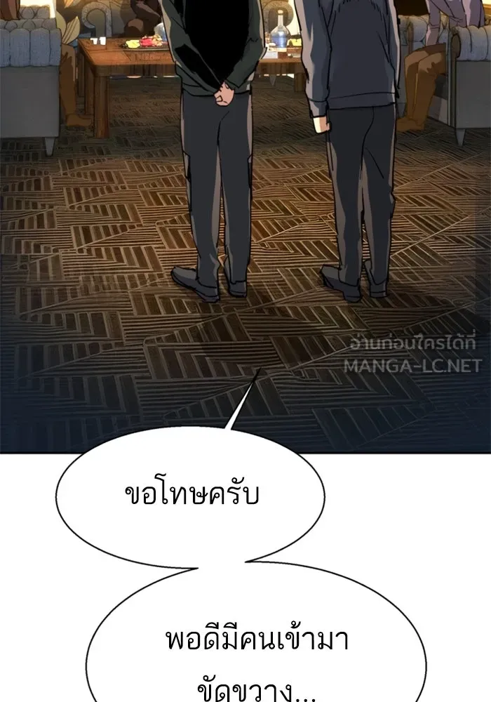 Mercenary Enrollment Chap 257 - Next Chap 258