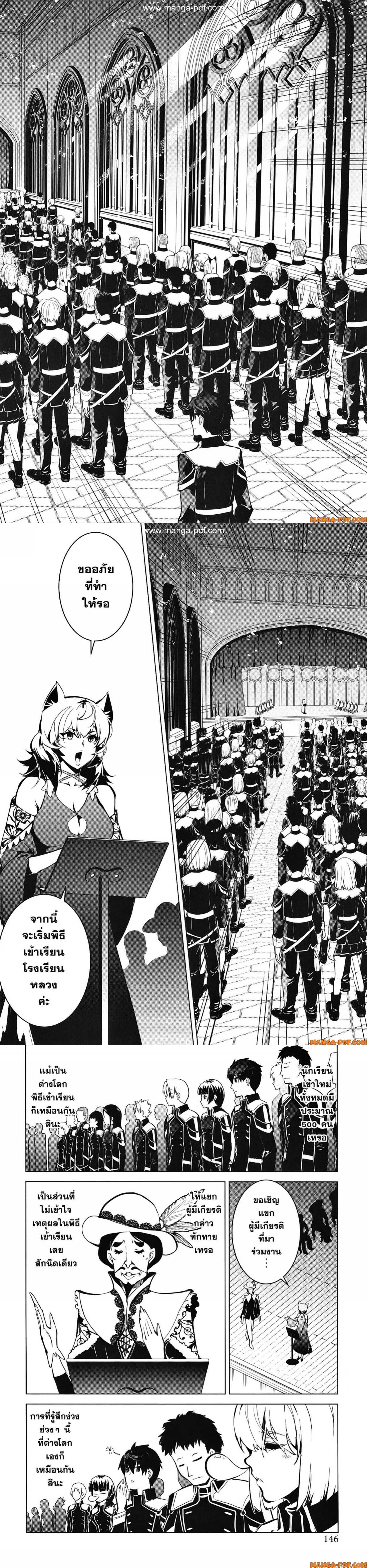 Tensei Kenja no Isekai Life Chap 57 - Next Chap 58
