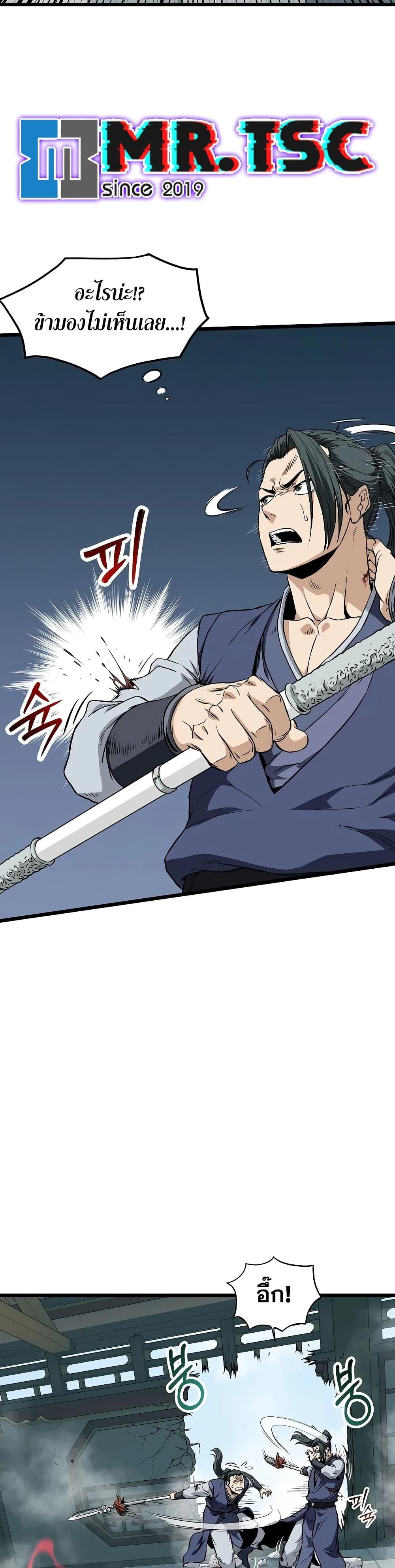 Murim Login Chap 216 - Next Chap 217