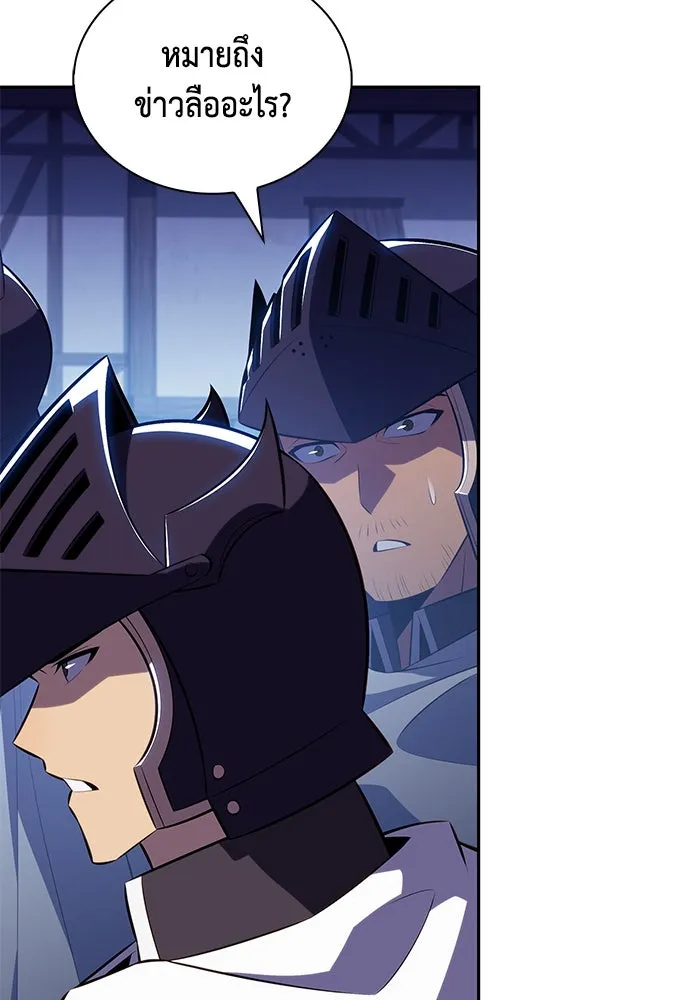 The Regressed Son of a Duke is an Assassin – ลูกชายคนเล็กของดยุกคือมือสังหาร Chap 88 - Next Chap 89
