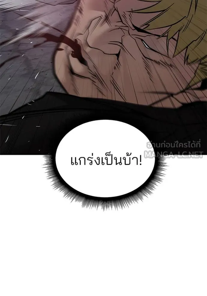 The Bully in Charge Chap 118 - Next Chap 119