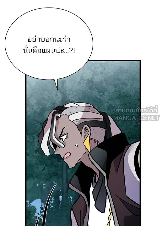 Villain To Kill Chap 207 - Next Chap 208